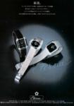 Eterna 1979 157.jpg